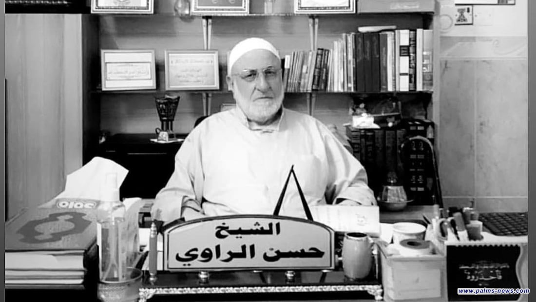 الموت يغيب شيخ الطريقة الرفاعية في تلعفر حسن شجاع الراوي