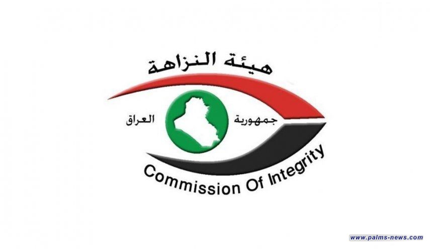 النزاهـة: شمول من يخـبر عن جـريمة تضخـم الأمـوال بقانون مكافأة المخبرين