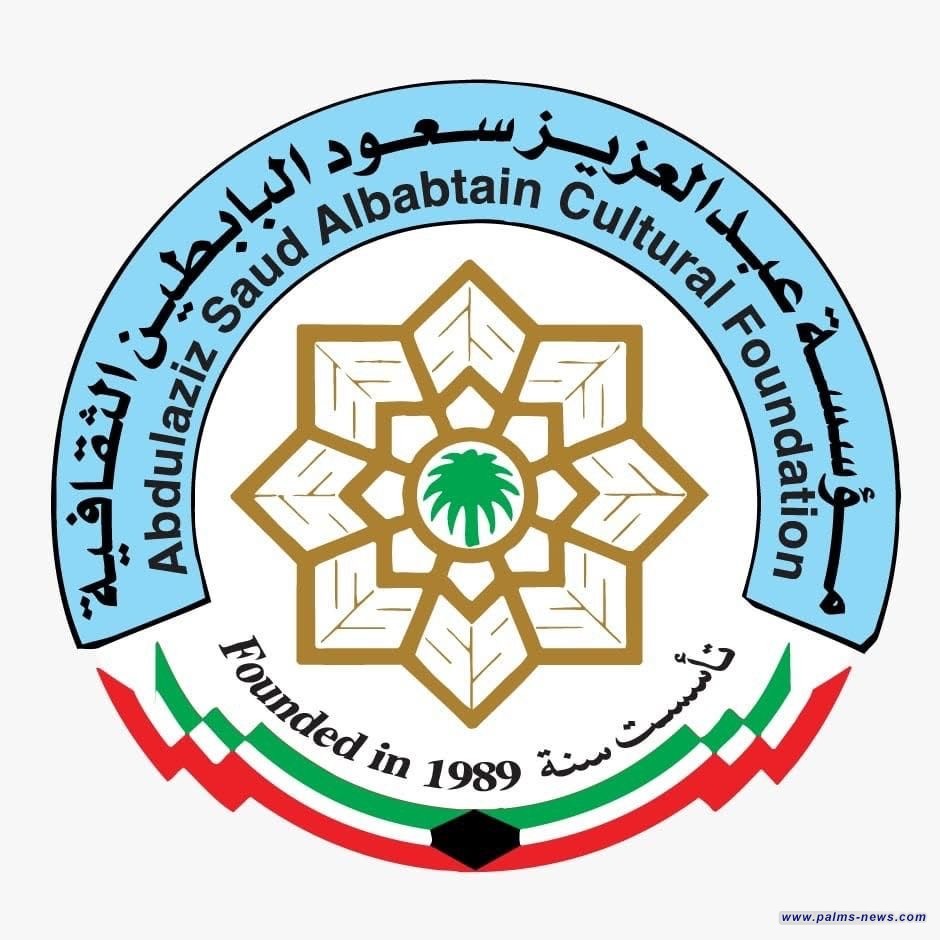 الإعلان عن فتح التقديم لجائزة عبدالعزيز سعود البابطين للإبداع