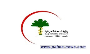 وزارة الصحة تكشف عن تطبيق قانون الضمان الصحي