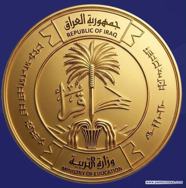 التربية تقر إجراء الدور الثالث للمراحل المنتهية وتعتبر 2025–2026 سنة عدم رسوب