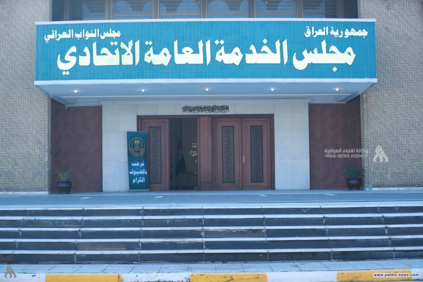 مجلس الخدمة يوضح بشأن تعيين خريجي البكالوريوس في بعض الاختصاصات