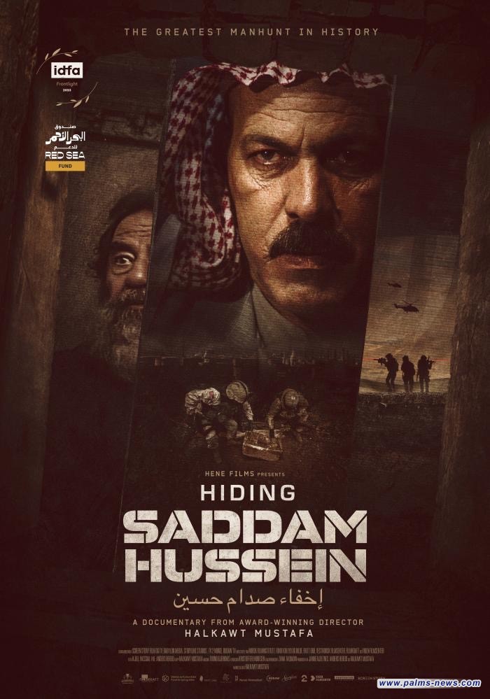 مخرج فيلم " إخفاء صدام حسين" صناعة الفيلم كانت نوعاً من الجنون