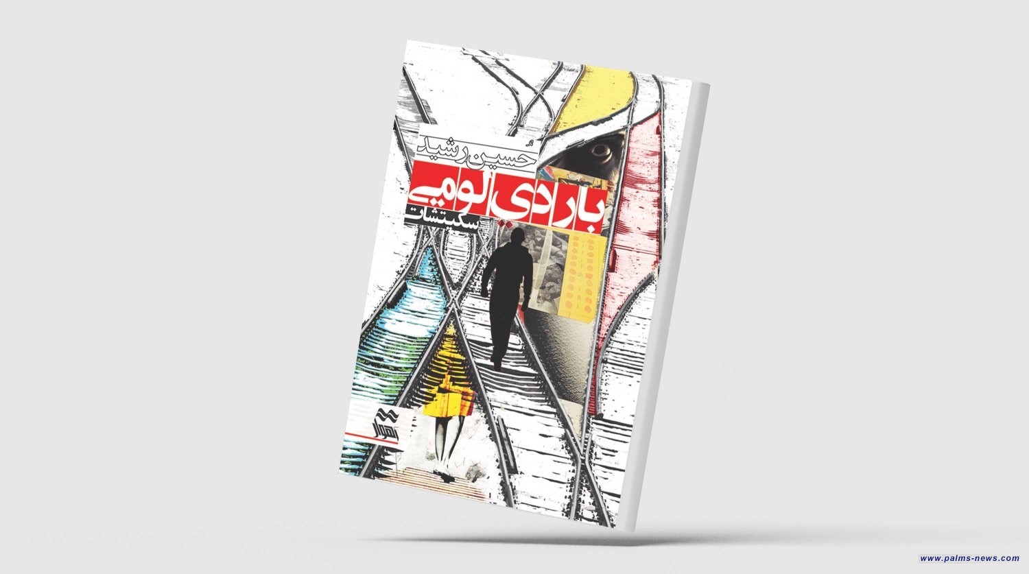 "اسكتشات" لحسين رشيد