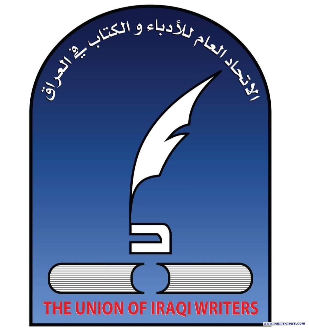 تعليق فعاليات الأسبوع الأدبي الرابع في اتحاد أدباء العراق حداداً على استشهاد السيد علي الخامنئي