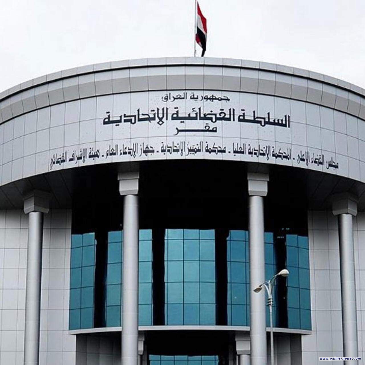 المحكمة الاتحادية ترد الطعن بتعديل قانون نقابة الصحفيين