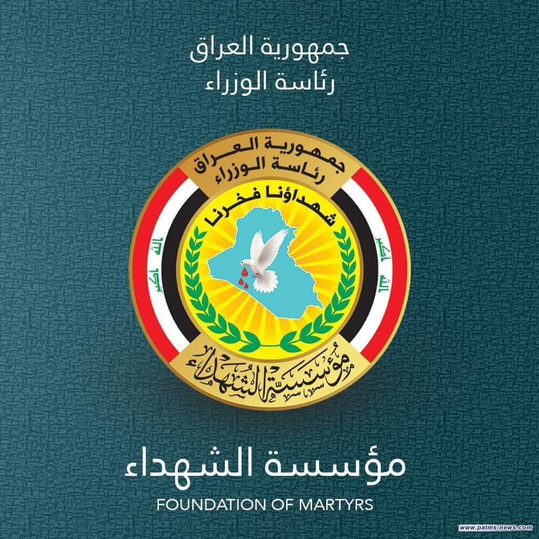 مؤسسة الشهداء تصدر توضيحاً حول إمكانية شمول ضحايا حريق الحمدانية بقانونها