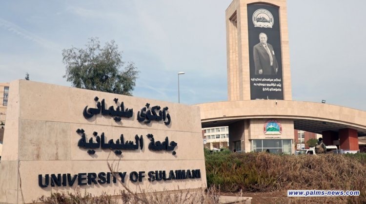جامعة السليمانية تمنع إقامة حفلات التخرج داخل حرمها الجامعي