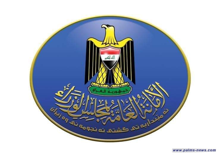 الحكومة العراقية توجه بوضع استراتيجية الذكاء الصناعي