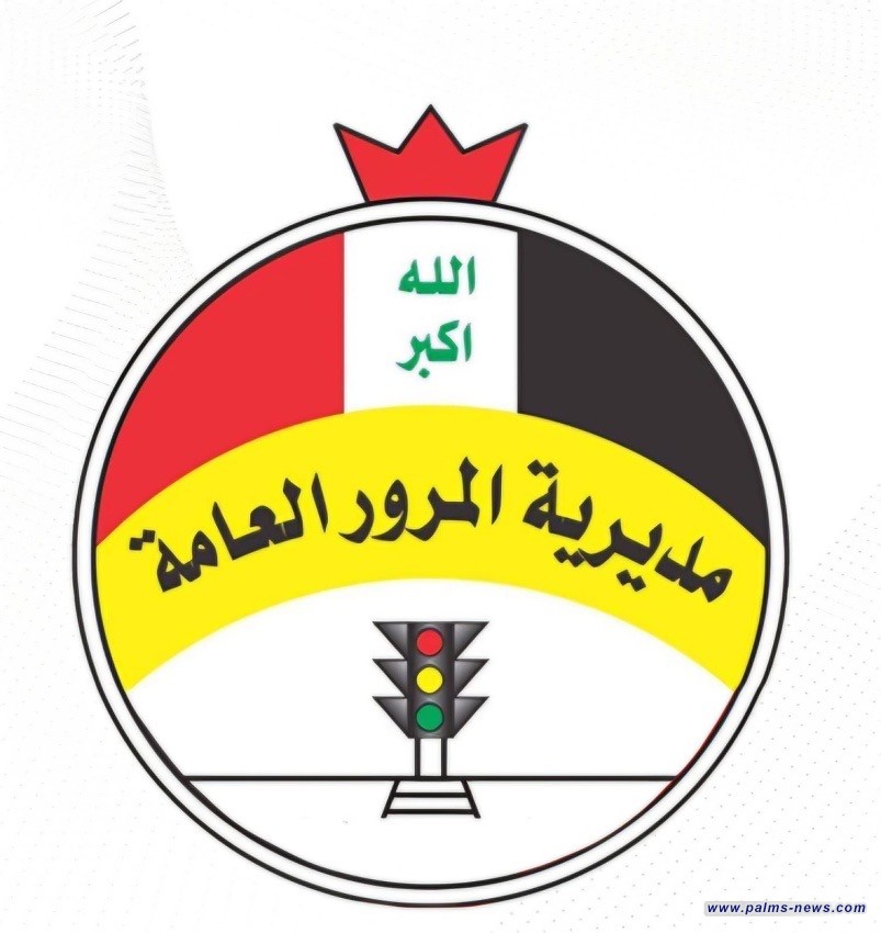 المرور تنوه عن قطع طريق رئيسي وسط بغداد