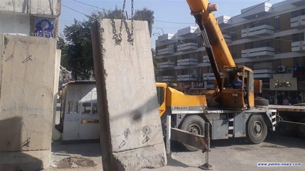 عمليات بغداد ترفع الكتل الكونكريتية من الحدائق في الكرخ