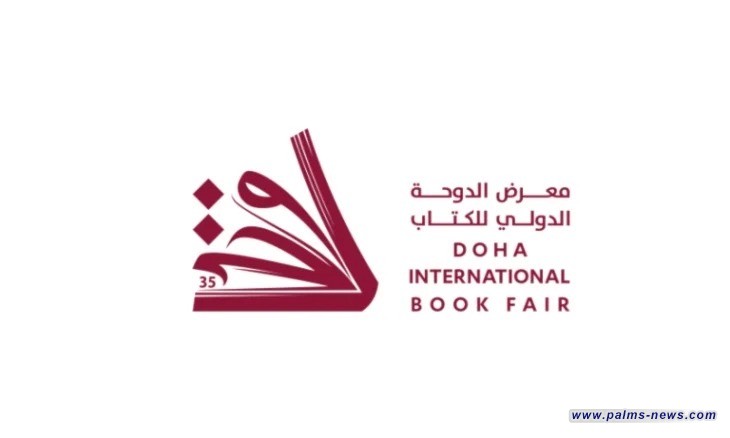 أكثر من 36 دولة تشارك في "معرض الدوحة الدولي للكتاب"