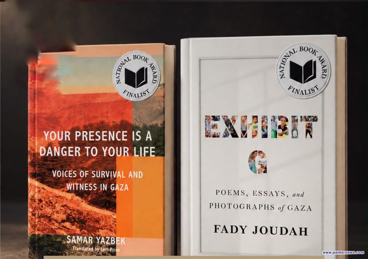 كتابان عن غزة ومذكرات مصرية في نهائيات جوائز الكتاب الوطنية الأمريكية 2026