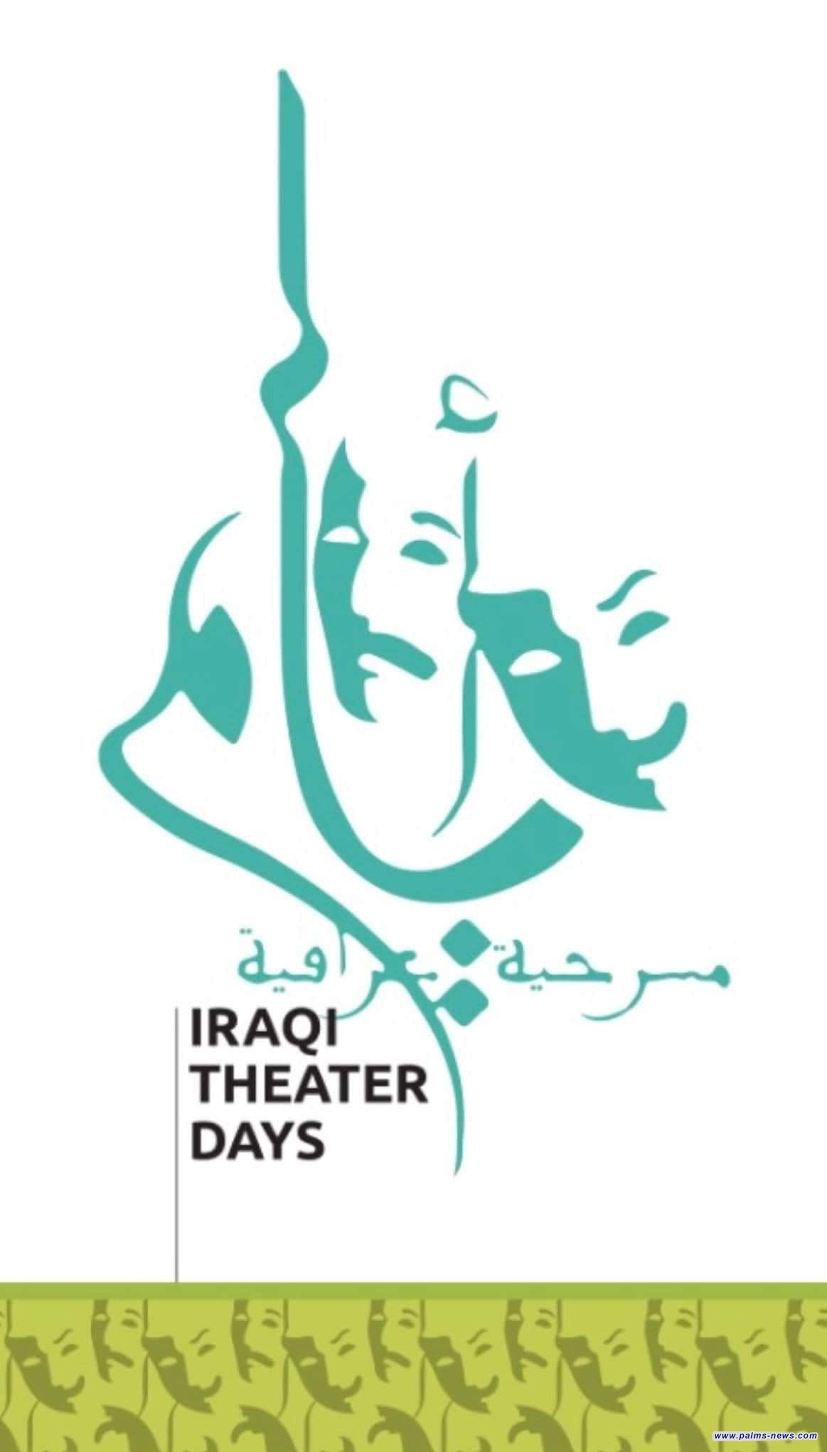 دائرة السينما والمسرح تعلن عن فعالية مسرحية بالتزامن مع اليوم العالمي للمسرح