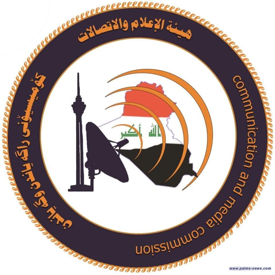 هيئة الإعلام والاتصالات تكسب قراراً قضائياً ضد شركة كورك