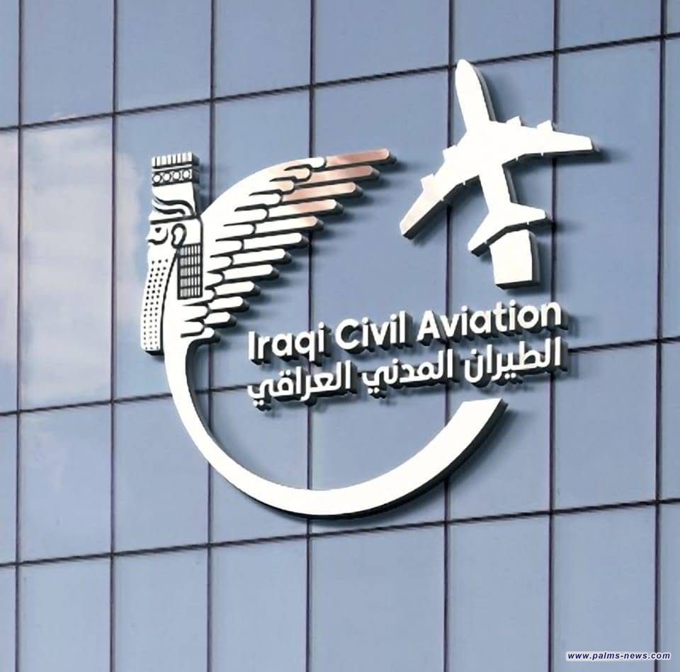 تمديد إغلاق الأجواء العراقية لمدة 72 ساعة كإجراء احترازي