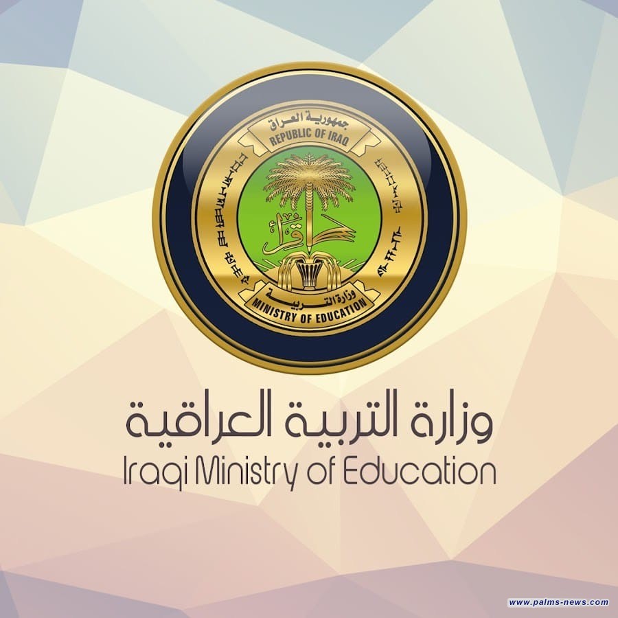وزارة التربية تُعلن المناهج الدراسية التي تم تكييفها على وفق قرار هيأة الرأي للصف الثالث المتوسط والسادس الاعدادي بفروعه كافة، بعد تشكيل لجان فنية مختصة تولت النظر بالمواد المكيفة، للعام الدراسي ٢٠٢٣_٢٠٢٤ …
