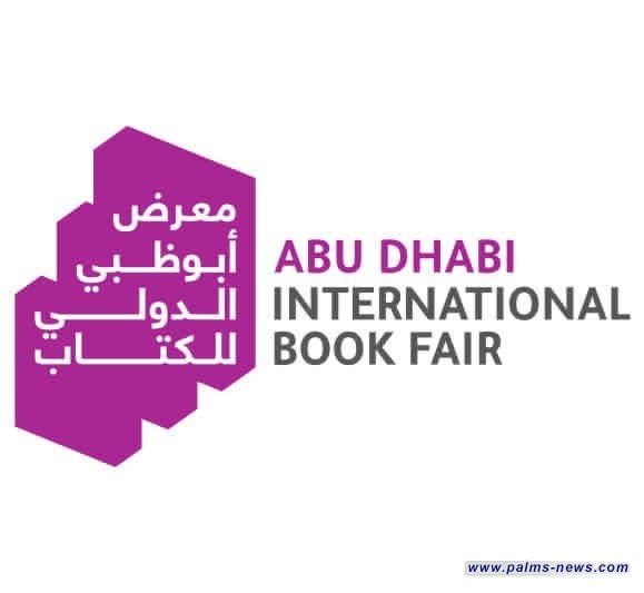تأجيل الدورة الـ35 من معرض أبوظبي الدولي للكتاب إلى سبتمبر 2026