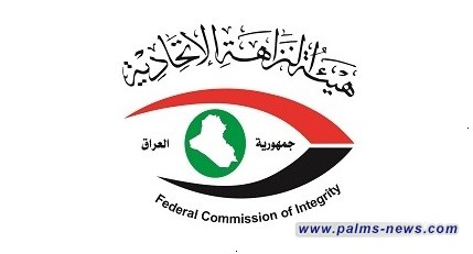 النزاهة: الحبس 4 سنوات لموظفين زوّرا موافقات رئيس ديوان الوقف السني السابق
