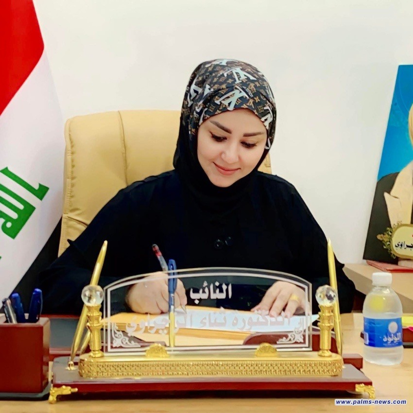 تكليف ثناء الزجراوي برئاسة هيئة الطاقة الذرية العراقية وكالة