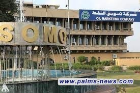 "سومو": الشركات النفطية الصينية تتصدر قائمة الشركات الأكثر شراءً للنفط العراقي