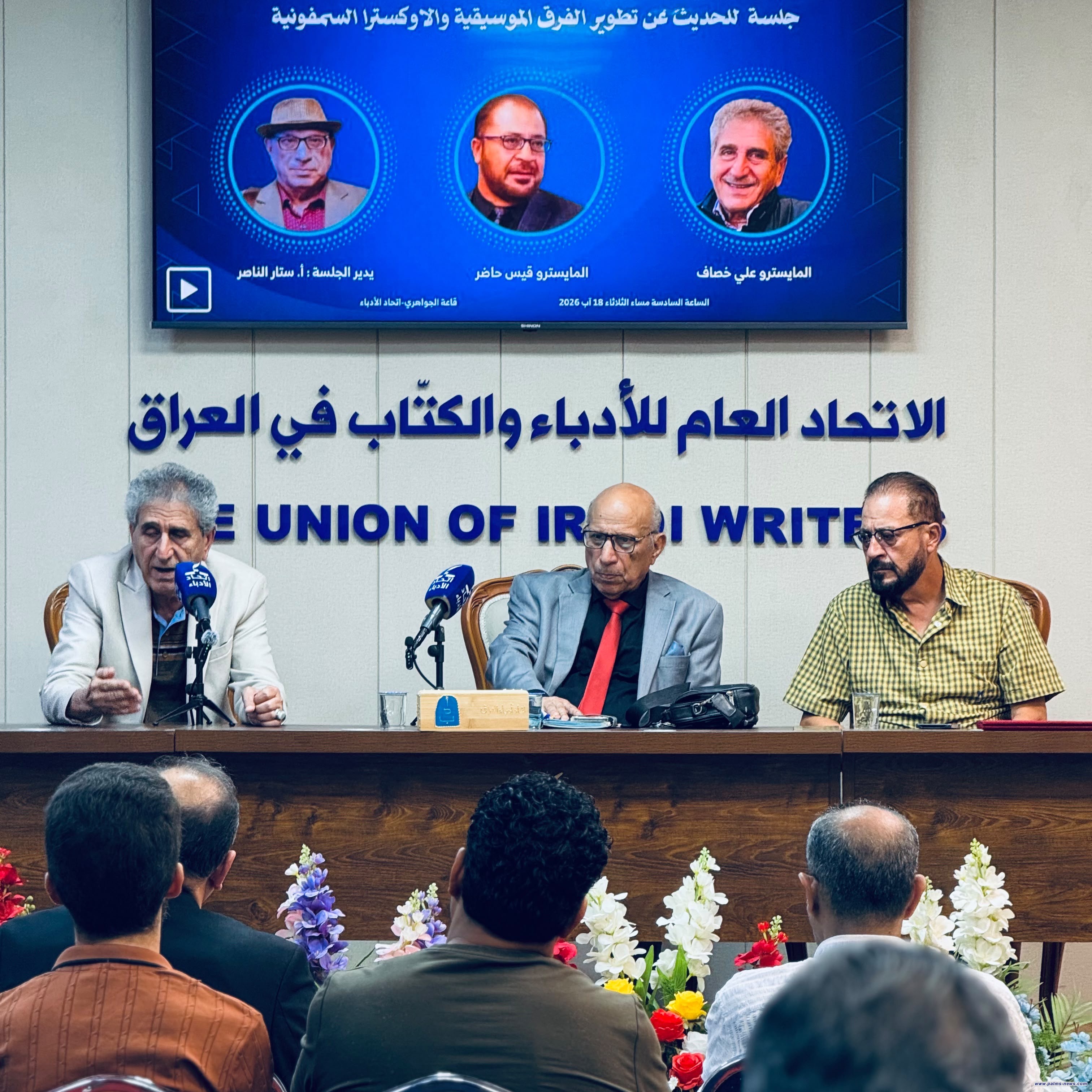 تطوير الفرق الموسيقية والأوركسترا السمفونية في العراق عنواناً لجلسة  في اتحاد الأدباء