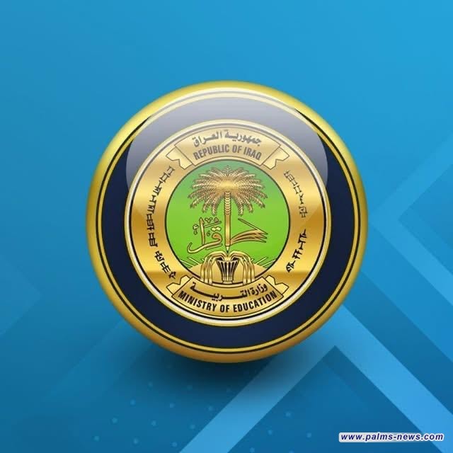 وزارة التربية تعتمد ضوابط صارمة لضمان نزاهة وشفافية الامتحانات التمهيدية