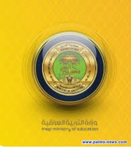 التربية : دخول قانون الأمن الغذائي حيز التنفيذ في مدارس بابل