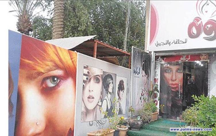 الصحة تغلق صيدليات ومراكز للتجميل في مناطق متفرقة ببغداد