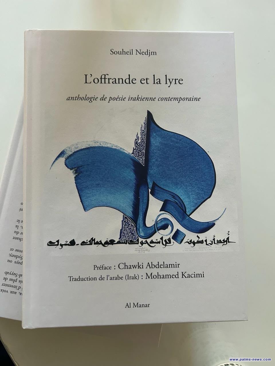 "القيثارة والقربان"إصدار جديد يوثق مسيرة الشعر العراقي باللغة الفرنسية