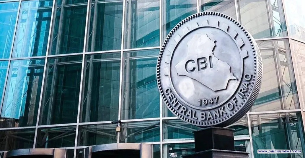 خلال 2025.. غرامات المركزي العراقي تتجاوز 126 مليار دينار