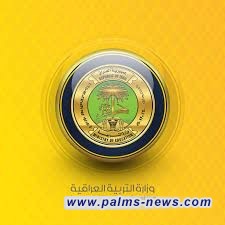 التربية تعلن تعديل ضوابط التقديم لاختبارات التسريع