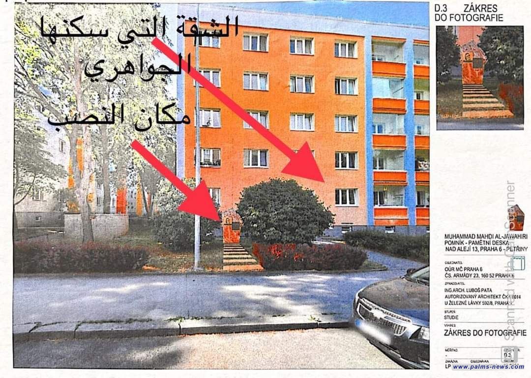 بلدية براغ تحتفي بالجواهري بتمثال كبير وسط المدينة