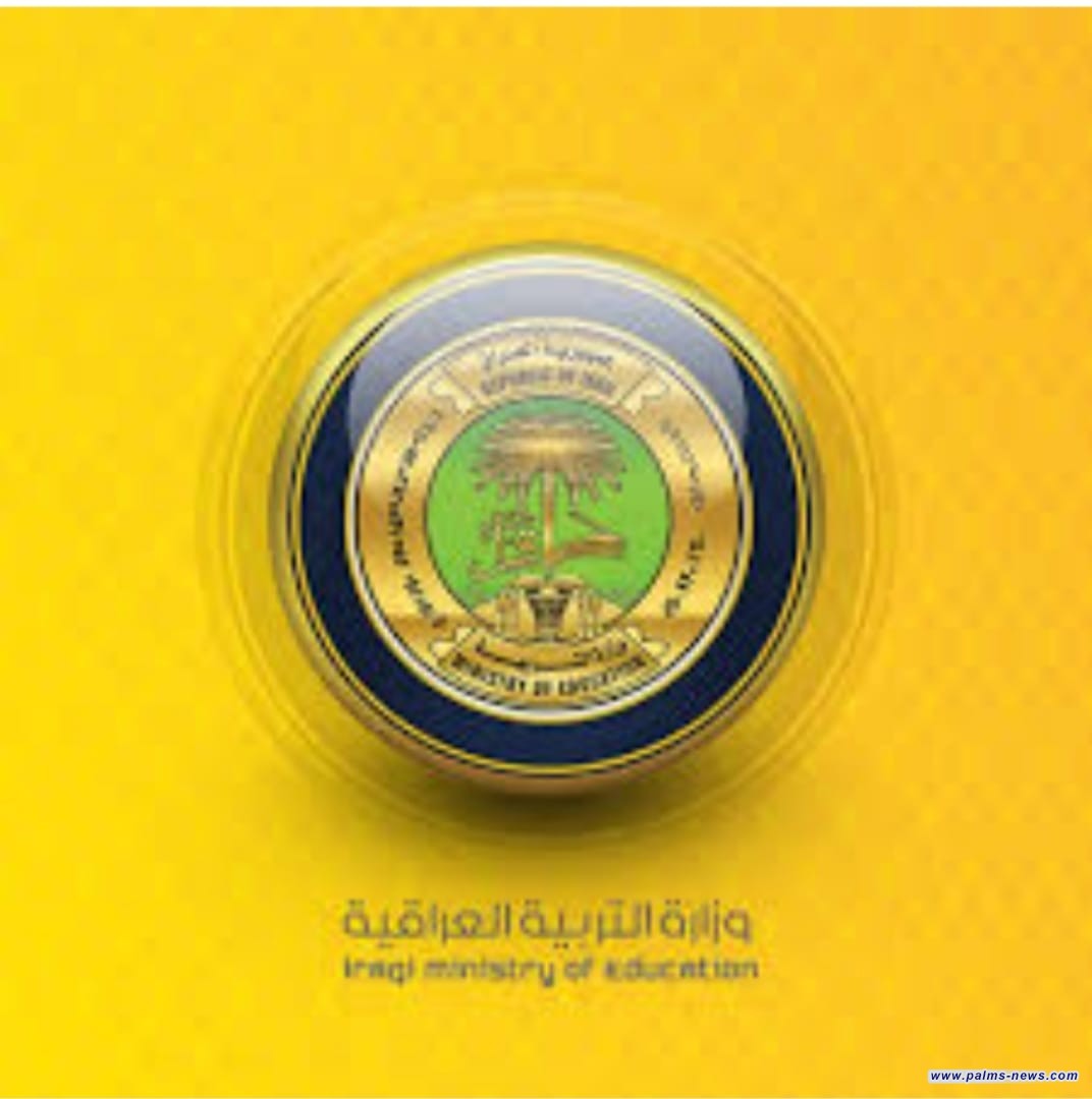 التربية تعمم بعدم وجود دور ثالث