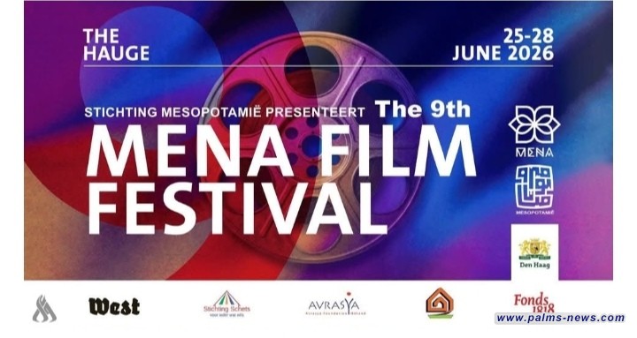 نجاح فعاليات الدورة التاسعة لمهرجان مينا السينمائي الدولي بمشاركة عراقية ودولية