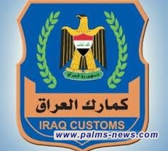 هيئة الكمارك تحبط عملية تهريب 70 إلف دولار