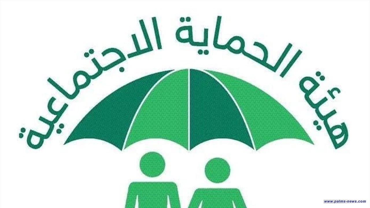 الحماية الاجتماعية تمنح المستفيدين 10 أيام لتحديث بياناتهم