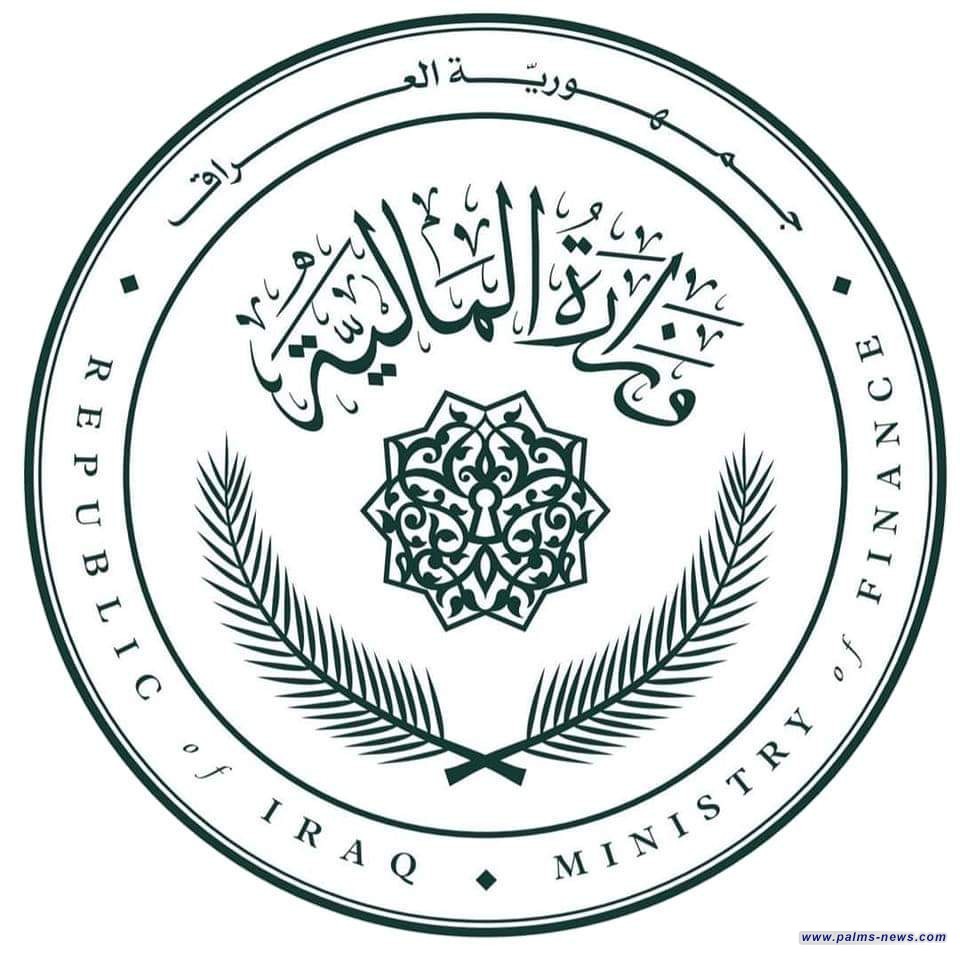 المالية تعلن طرح إصدار جديد من السندات الحكومية للاكتتاب العام