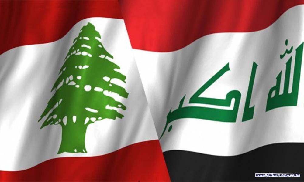 العراق ولبنان يوقعان بروتوكولاً لتنظيم ملف معادلة الشهادات الجامعية