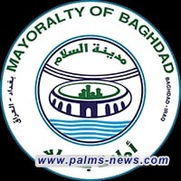 أمانة بغداد: تعلن فتح ساحة الاحتفالات   أمام المواطنين خلال أيام العيد