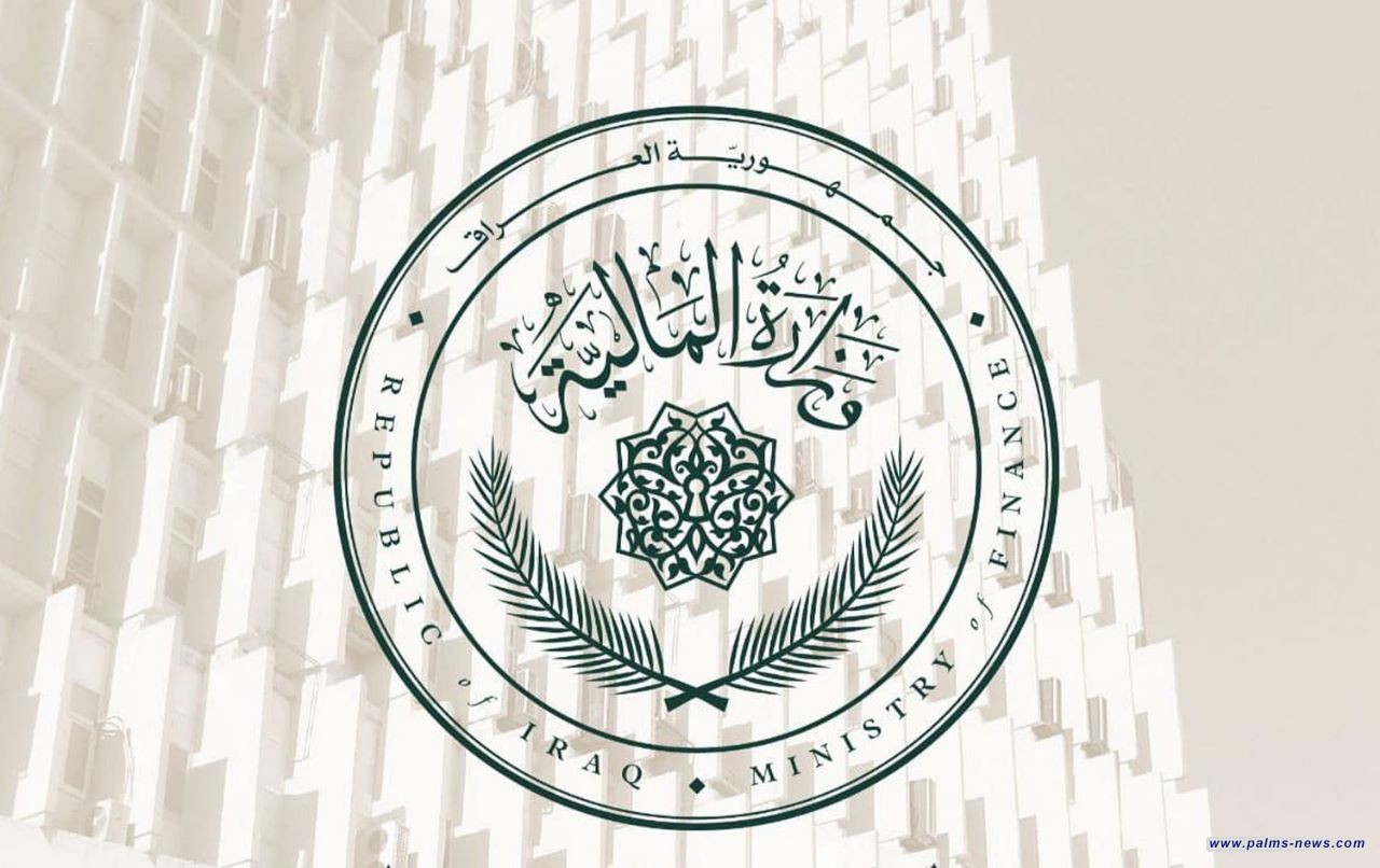 المالية العراقية تنهي مسودة مشروع قانون الموازنة وارسالها إلى مجلس الوزراء