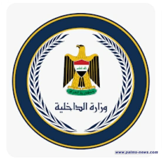 الداخلية تطلق خدمة الكترونية للتبليغ عن الفساد