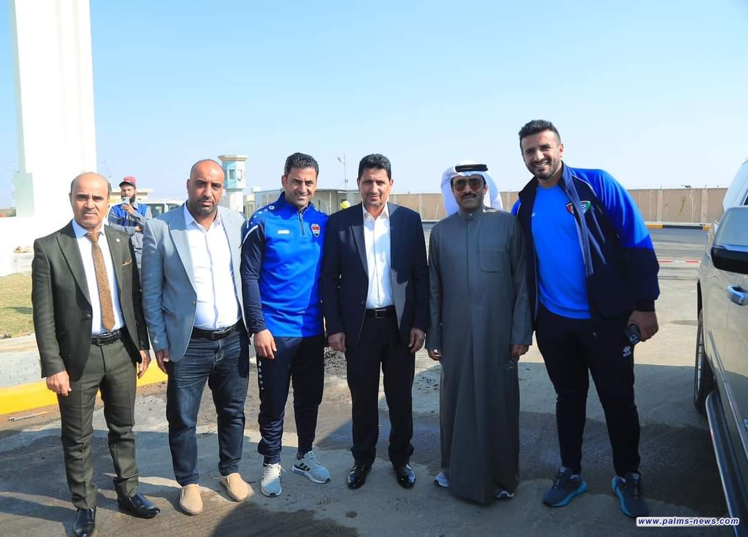 المنتخب الكويتي يصل إلى البصرة