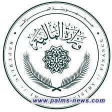 المالية تعلن عن استحداث 5621 درجة وظيفية لتثبيت العقود