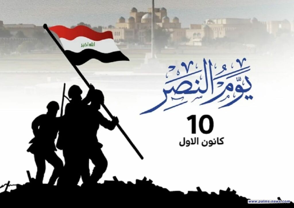 مجلس الوزراء يقرّ تعطيل الدوام الرسمي ليوم غد الأربعاء 10 كانون الأول بمناسبة الذكرى الثامنة لإعلان النصر على تنظيم داعش الإرهابي