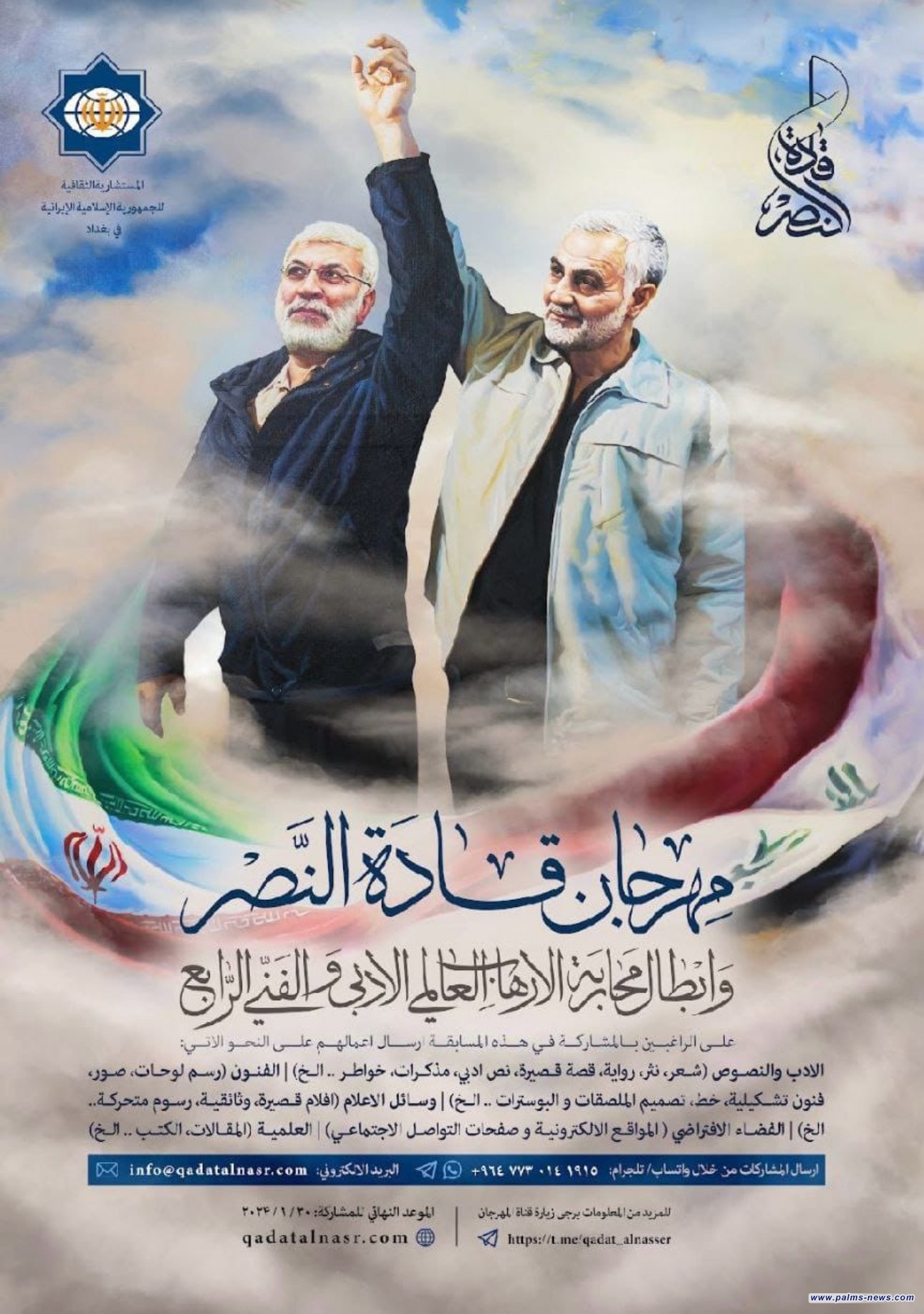 انطلاق مهرجان قادة النصر وأبطال محاربة الإرهاب وجوائز قيمة بانتظار المشاركين