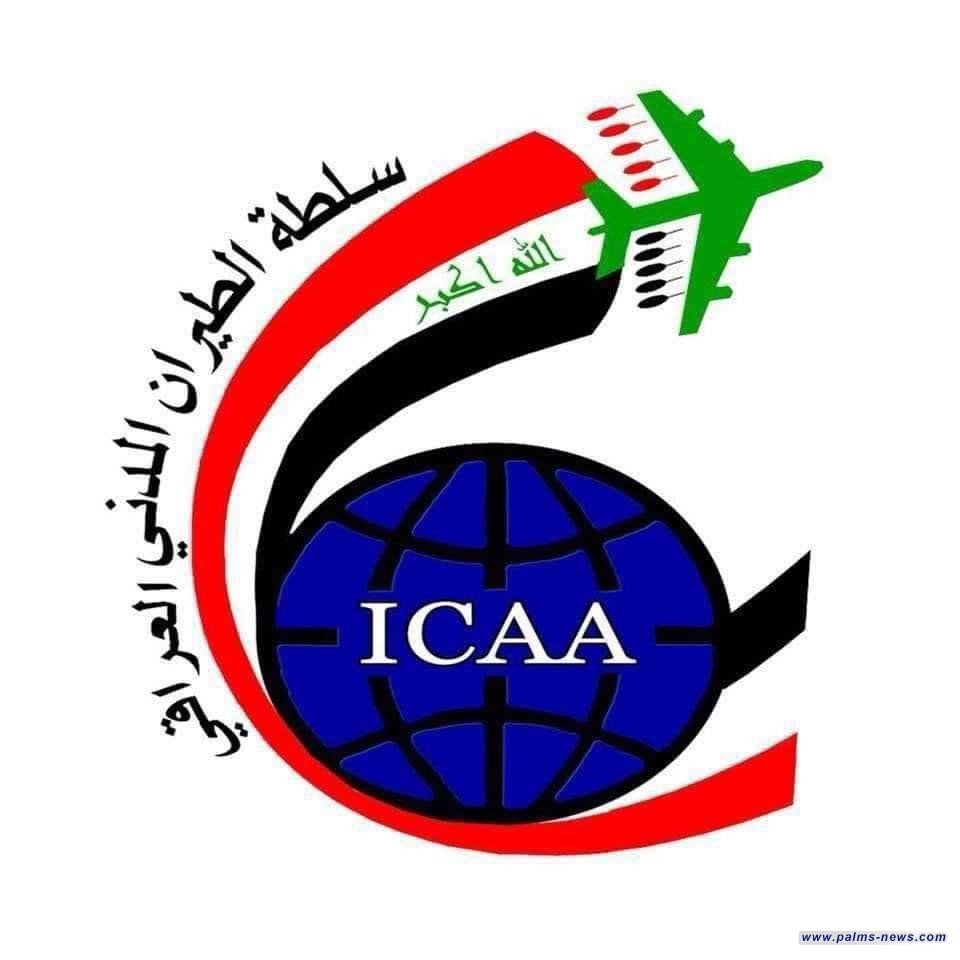 سلطة الطيران المدني تعلن إعادة فتح الأجواء العراقية للطائرات
