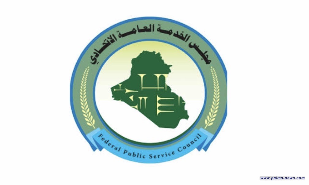 مجلس الخدمة يوضح مسارات التوظيف لحملة شهادات البكالوريوس والدبلوم