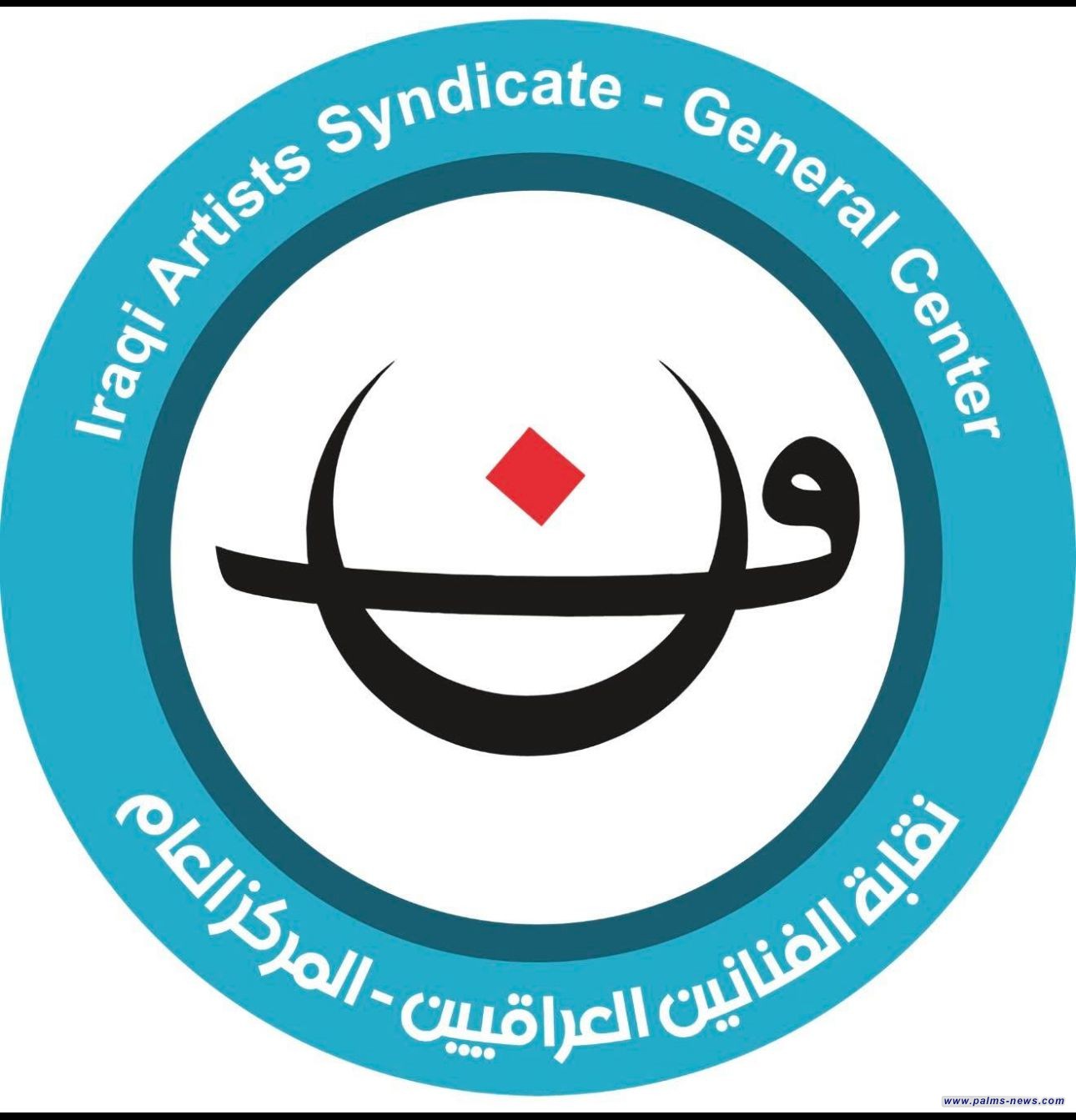 نقابة الفنانين العراقيين ترفض إدراج وزارة الثقافة ضمن المحاصصة وتطالب بإدارتها من قبل الكفاءات