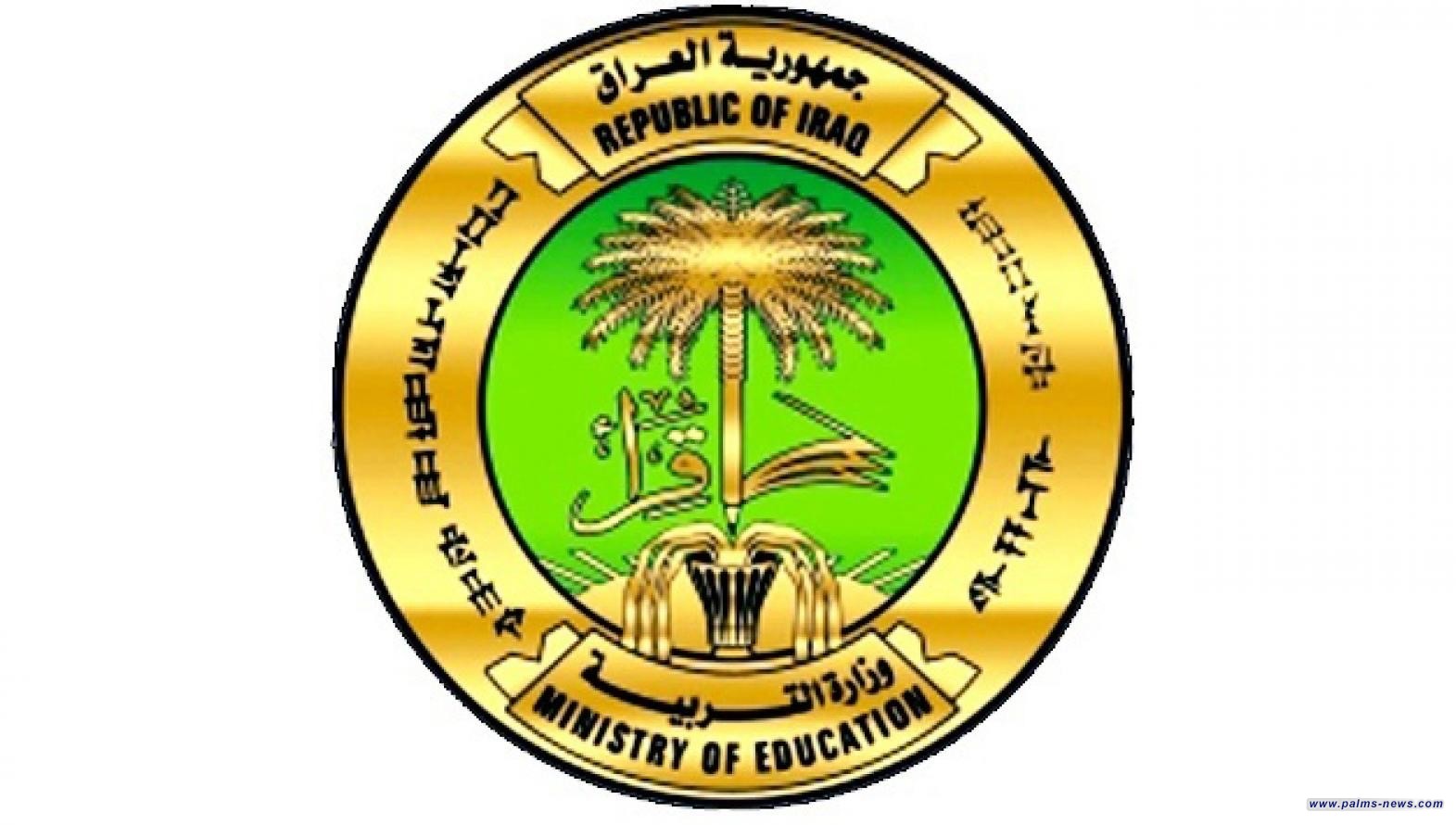 التربية تعلن عن فرصة امتحانية استثنائية لطلبة الثالث المتوسط والسادس الإعدادي